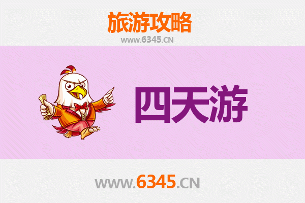 五指山番阳镇四天三夜深度游攻略及预算指南