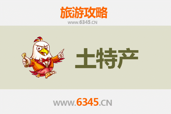 五指山番阳镇旅游必带土特产推荐 | 资深博主精选指南