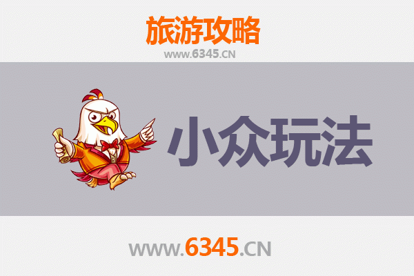 五指山番阳镇秘境探索：小众玩法深度游攻略