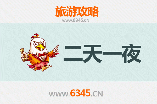 五指山番阳镇两天一夜深度游攻略：雨林探秘与黎族文化体验