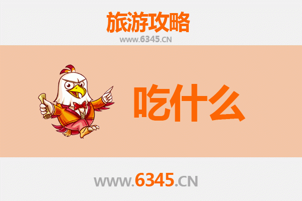 五指山番阳镇美食必吃清单 | 舌尖上的黎族风味之旅